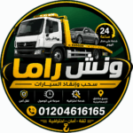 ونش راما الاسماعيلية